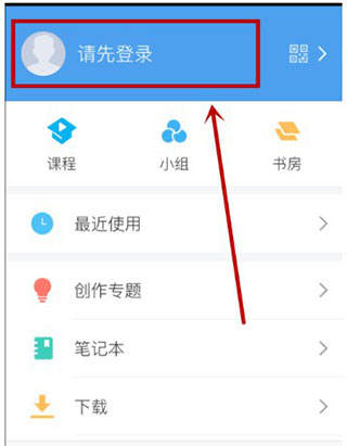 超星学习通