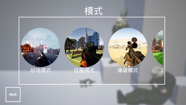 枪战特训2