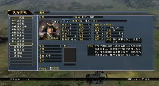 信长之野望天道特典武将攻略，信长之野望的特典有什么用