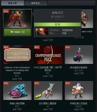 DOTA2阴阳玉获取攻略:充值兑换指南及拓展包优惠
