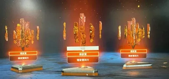 《Apex英雄》传家宝获取攻略:多种途径轻松入手