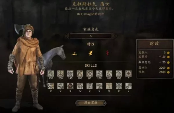 《骑马与砍杀2》同伴属性解析与推荐指南