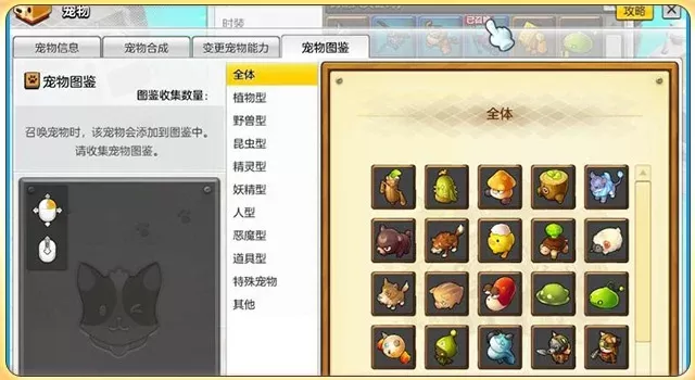 冒险岛宠物更名教程:快速购买道具及使用方法