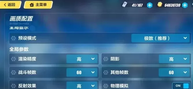 崩坏3画质调整攻略：优化设置享流畅游戏