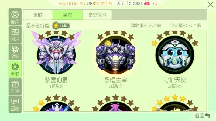 球球大作战荣耀边框解锁攻略：10局到全球前100名，解锁全等级边框