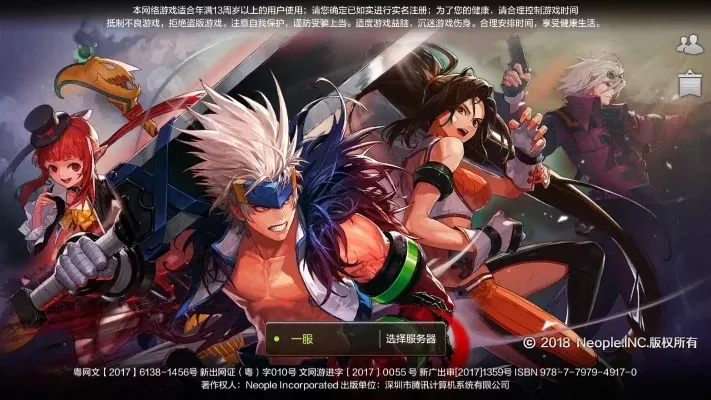 DNF手游内测真的吗-DNF手游内测真伪探究