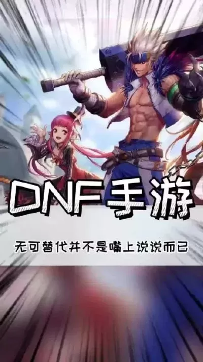 大斌子dnf手游今天-大斌子dnf手游攻略