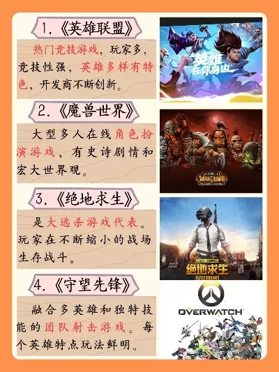 十大最火外服游戏手游-全球热门手游排行