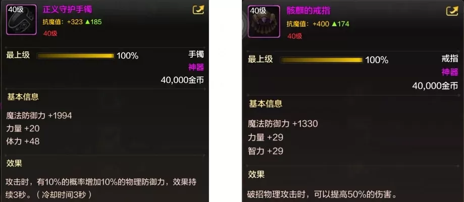 dnf手游骨戒谁带好-DNF骨戒搭配推荐