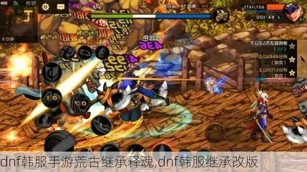 dnf手游韩释魂武器-韩释魂武终极奥义