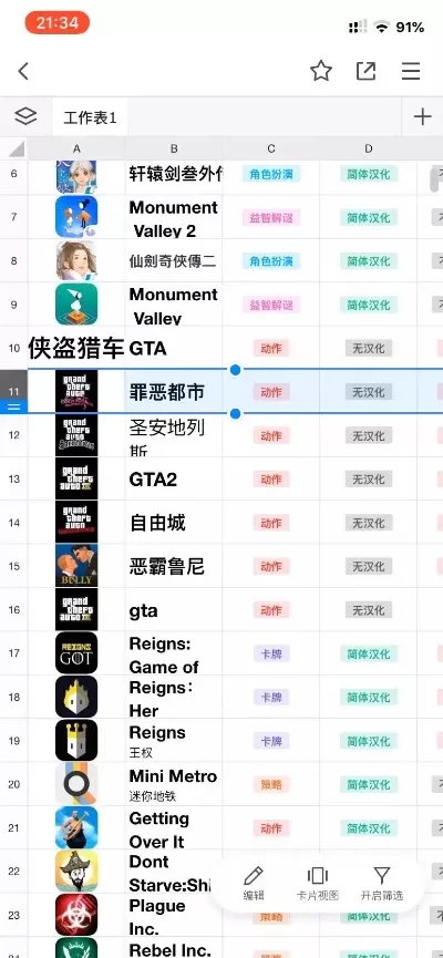 十大平民耐玩苹果手游-苹果平台耐玩手游推荐
