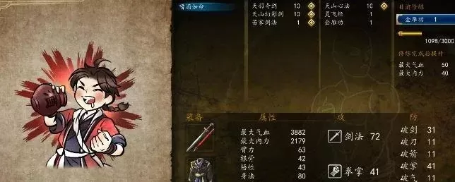 侠客风云传指爪武功-侠客风云传指爪绝学
