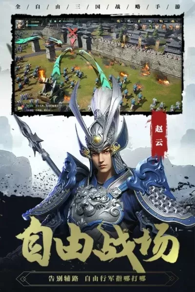 三国策略类游戏排行榜-三国策略游戏排行