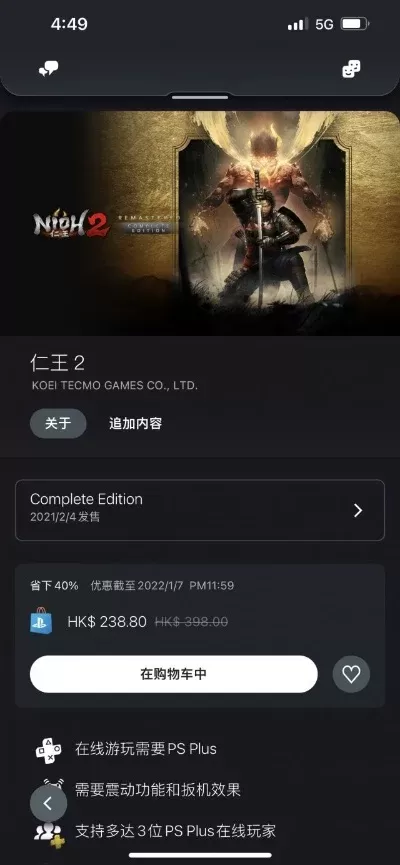 仁王2最火手游排行榜-仁王2手游排行前三