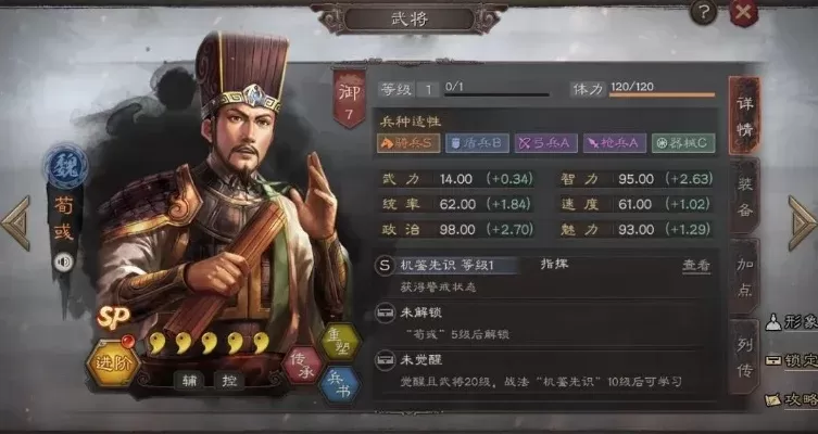 三国志手游高手排行榜-《三国志手游》战将实力分析