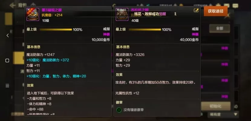 dnf手游首饰分析图-DNF首饰系统详解