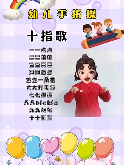 手指律动儿歌游戏排行榜-手指律动儿歌游戏推荐